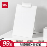 得力（deli）立式桌面钢化玻璃白板套装 会议白板 可折叠支架式写字板 附赠白板笔+板擦 NS125 办公