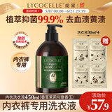 绽家x亲密的奥黛丽·赫本联名内衣洗衣液 450ml 香草茉莉与晚香玉抑菌