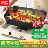利仁（Liven）电火锅 电煮锅 火锅专用锅家用3-7个人 分体式可拆洗多功能锅料理烤肉电热锅 7L多用途锅DHG-710