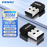 奋威（fenvi）USB无线网卡WiFi6 智能免驱AX300迷你款无线WiFi接收器台式机笔记本电脑专用内置天线随身wifi