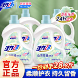 活力28山茶花洗衣液28.8斤（3.6kg*4瓶）持久留香整箱员工福利官方正品