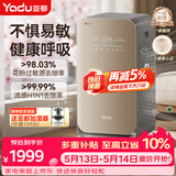 亚都（YADU）空气净化器除甲醛消毒机卫健委认证大空间家用甲醛数显除花粉除过敏原KJ850F-T850(Hi)
