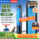 格力（GREE）【负离子+强冷空调扇】制冷空调扇强力制冷风扇家用水冷风机客厅加湿冷风机制冷电风扇KS-04X60Dg