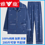 雅鹿男士睡衣男纯棉加肥加大码春秋长袖青中老年开衫两件套装 930 3XL 建议165-200斤