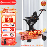 AMORHOME遛娃神器婴儿推车儿童手推车轻便可折叠高景观宝宝小推车溜娃神车 金刚款 轻便折叠升级款【全包】