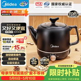 美的（Midea）煎药壶中药锅中药壶3L大容量熬药罐智能全自动陶瓷电砂家用养生壶一体免看管药膳煲煎药壶JYE3001