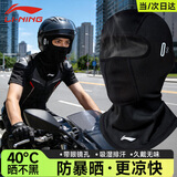李宁（LI-NING）防晒头套面罩男女骑行冰丝围脖套魔术头巾防风尘骑车登山钓鱼装备
