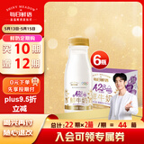 每日鲜语A2β-酪蛋白鲜牛奶185ml*6瓶定期购定期配送到家