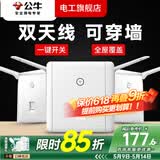 公牛（BULL）无线网WIFI路由器插座开关面板墙壁86型智能酒店别墅ap家用金色 墙壁式无线WiFi（白色）