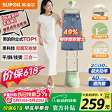苏泊尔（SUPOR）【服装店同款】立式挂烫机40g/min大蒸汽1.5L水箱家用熨烫机大功率手持熨斗机商用EGU-205A礼物