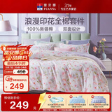 富安娜床上四件套纯棉100%全棉印花床单被套 单双人套件203×229cm 灼华