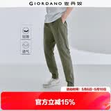 佐丹奴（Giordano）休闲裤男薄款抽绳松紧腰收脚慢跑男裤子纯色束脚裤01119066