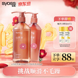 丝蕴（syoss）洗发水山茶油滋养修护受损洗头膏护发素(洗420ml+润420ml)520礼物