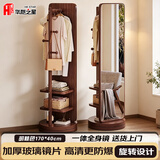 华恺之星全身镜旋转穿衣镜家用衣帽架一体卧室可移动落地镜JY91胡桃165*37