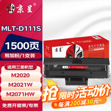 京呈m2071hw墨盒适用三星111硒鼓xpress-m2070w打印机M2071 m2071fh/hw激光一体机硒鼓M2020 M2020W硒鼓M2022 【1500页】MLT-D111S 易加粉硒