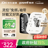 鱼跃（yuwell）房颤电子血压计S67XR灵控免绑袖带医用高精准血压测量仪礼盒送礼