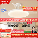 欧普照明（OPPLE）风扇灯吊扇灯多档调色LED照明Ra95奶油餐厅厨房卧室36寸 冰风白