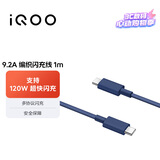 vivo iQOO 9.2A编织闪充数据线 1m 蓝紫 双Type-C 支持120W超快闪充 多协议闪充 适用于vivo iQOO手机