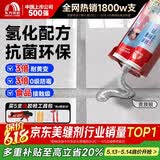 雨虹防水防霉耐黄变美缝剂十大品牌瓷地砖美缝胶防水勾缝填缝剂 贵族银