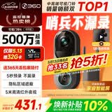 360可视门铃6 哨兵版500万超清画质家用监控智能电子猫眼摄像头红外夜视远程通话