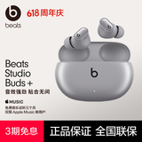 beats Studio Buds + (第二代) 真无线降噪耳机 蓝牙耳机 兼容苹果安卓系统 星际银
