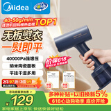 美的（Midea）价保618【暴风蒸汽】手持挂烫机/电熨斗40g/min爆炸蒸汽家用小型便携旅行熨烫机团购礼物YBJ21T1