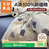 无印良品全棉贝壳绣床上四件套 1.5/1.8米床单纯棉被套200*230cm