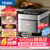 海尔（Haier）【价保618】云溪电饭煲4升有钛内胆0涂层不粘锅3-4人AI识米 WIFI操作真空微压保鲜HRC-I54ZDBU1