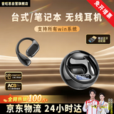 音旺思【全网热销100W+】台式电脑蓝牙耳机麦克风二合一无线挂耳式笔记本专用插usb接口带接收器开会