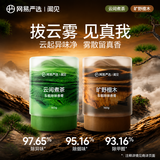 网易严选车载香膏云雾杯车载香氛汽车香薰香水除味除醛云间煮茶+旷野檀木