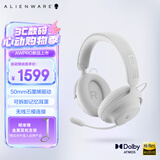 外星人（Alienware）PRO游戏电竞耳机适配三角洲行动石墨烯驱动三模连接头戴式电竞耳麦有线无线蓝牙节日礼物 白色