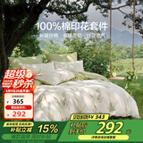 LOVO全棉四件套100%纯棉床单被套双人床上用品220*240cm米色