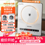 九阳（Joyoung）电磁炉2200W大功率家用电磁灶火锅炉一体微晶面板一键爆炒炒菜智能定时C22S-N520