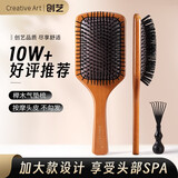 Creative art气垫梳按摩梳子女士气囊梳男士大板木梳养发防静电520送女友礼物