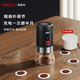 SIMELO施美乐电动磨豆机便携式咖啡豆研磨机家用小型自动磨豆机 五档电动磨豆机+白手冲滤网套装.