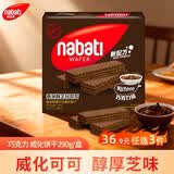 丽芝士（Richeese）纳宝帝印尼进口 出游送礼早餐下午茶点心 巧克力味威化饼干290g