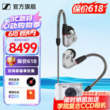森海塞尔（Sennheiser）IE900/IE600/IE300旗舰级HIFI高保真超宽单动圈单元可拆卸MMCX挂耳式耳机 高保真发烧有线耳机耳塞 IE900 【旗舰HIFI高保真】