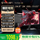 优派24.5英寸2K高清 超频320Hz FastIPS电竞显示器 硬件低蓝光 450nit高亮 宿舍PS5三角洲设计VX25G26