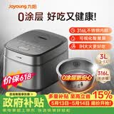 九阳（Joyoung）【价保618】家用3升2~3人0涂层电饭煲电饭锅316L不锈钢球胆1200W IH电磁加热5A好米饭 F-30F315L