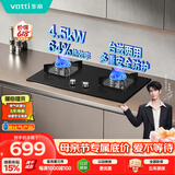华帝家用燃气灶液化气嵌入式双灶4.5kW猛火灶煤气灶双灶台灶具i10059B【液化气商品】