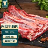 往来白丁 内蒙古原切牛腩肉2斤净重 黄牛腹肉生鲜红烧炖火锅食材无注水