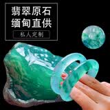 缅甸天然翡翠原石手镯玉石毛料冰种飘花满绿紫罗兰半明片料色料 缅甸天然翡翠