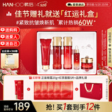 韩后红石榴红茶酵素水乳套装紧致淡纹抗皱化妆品护肤品妈妈520送礼物