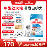 皇家狗粮 幼犬狗粮幼犬奶糕宠物中型犬MEJ32 全价犬粮 2-12月 4KG