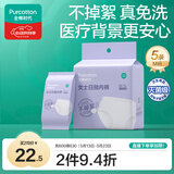 全棉时代一次性内裤女纯棉免洗不掉絮灭菌 M码5条
