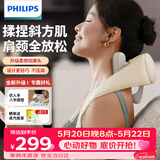 飞利浦（PHILIPS）颈部按摩仪肩颈颈椎按摩器腰部背部脖子揉捏斜方肌披肩3204N 送父母 男女友节日生日礼物 保价618