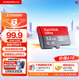 闪迪sandisk内存卡class10存储Micro sd卡 高速行车记录仪tf卡 手机行车记录仪内存卡 32G 读速高达120Mb/s