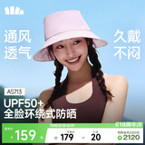 蕉下（beneunder）遮阳帽子女透气渔夫帽防晒帽钓鱼帽登山帽太阳帽子男防紫外线 紫