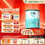 Oli6澳洲儿童成长高钙山羊奶粉 4段（3-15岁）800g DHA+益生元
