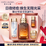 雅诗兰黛小棕瓶精华露75ml抗老修护紧致护肤套装化妆品礼盒生日母亲节礼物
